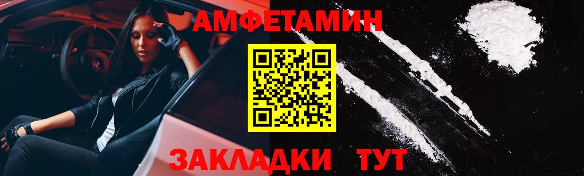 Amphetamine 97% Старый Оскол