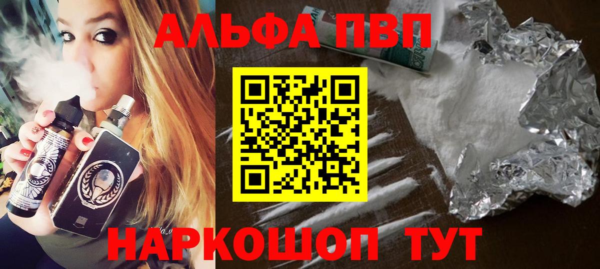 Alpha-PVP крисы CK  Alpha-PVP СК КРИС  А ПВП СК КРИС  Alfa_PVP  Вход с VPN  Старый Оскол 