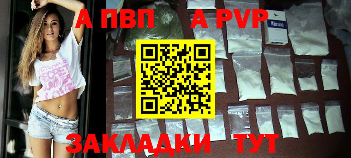 Alfa_PVP Соль Старый Оскол