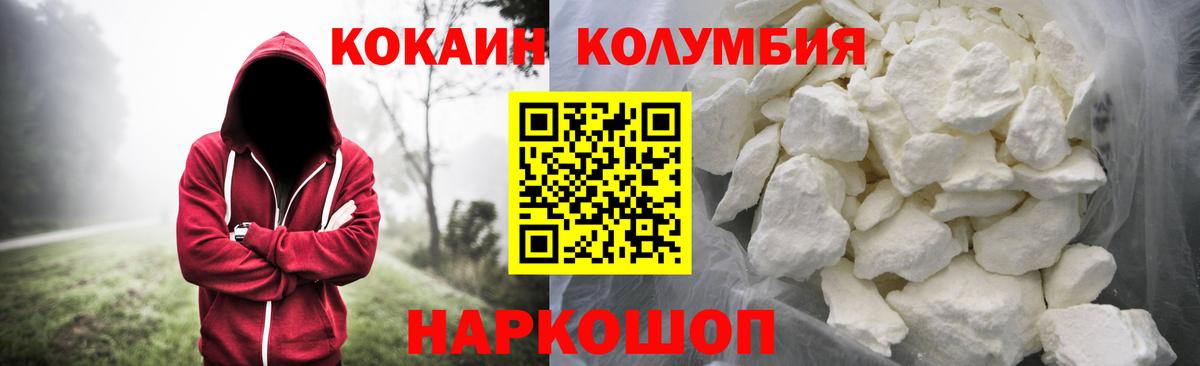 Cocaine 99%  КОКАИН 98%  Старый Оскол  Вход с VPN 