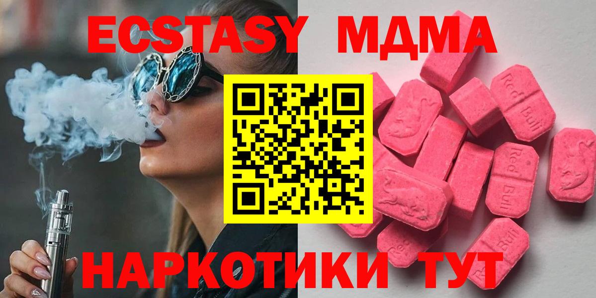 Экстази таблы  Ecstasy 99%  Вход с VPN  Экстази  Старый Оскол 