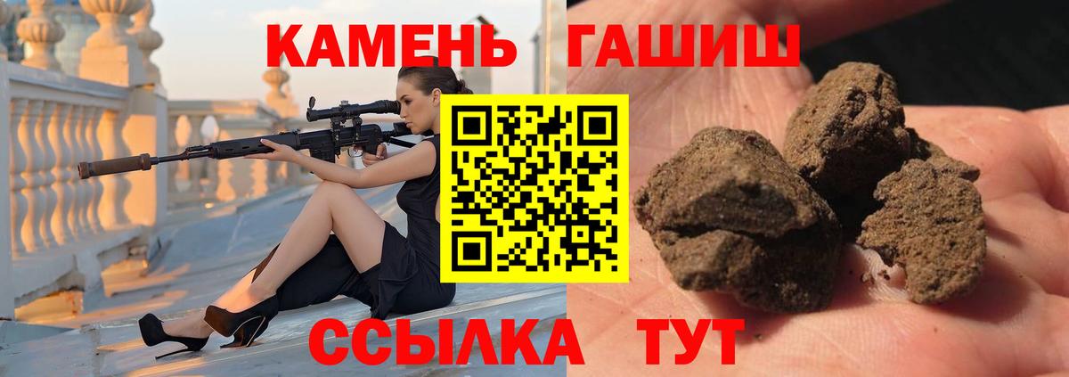 ГАШИШ Cannabis  ГАШ Изолятор  Вход с VPN  Старый Оскол 