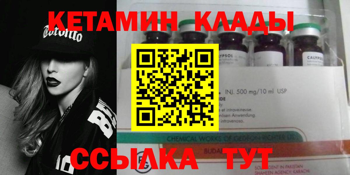 Старый Оскол  КЕТАМИН ketamine  Вход с VPN 