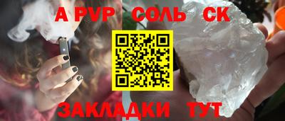 Альфа ПВП Комсомольск-на-Амуре