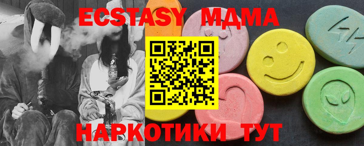 MDMA  MDMA кристаллы  Старый Оскол  Вход с VPN  МДМА кристаллы 