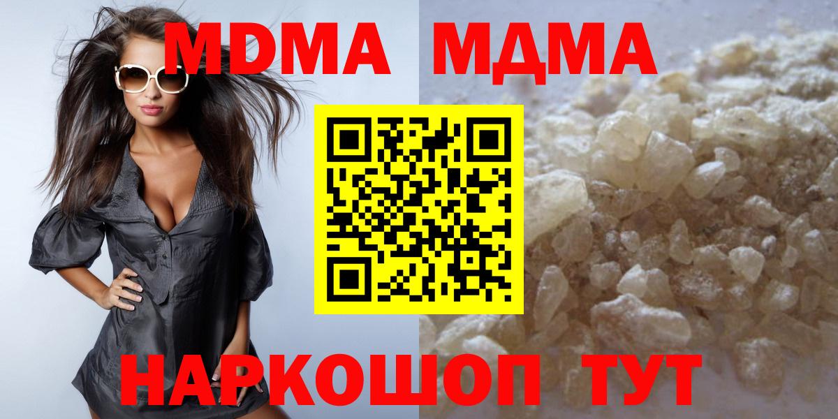 MDMA crystal Старый Оскол