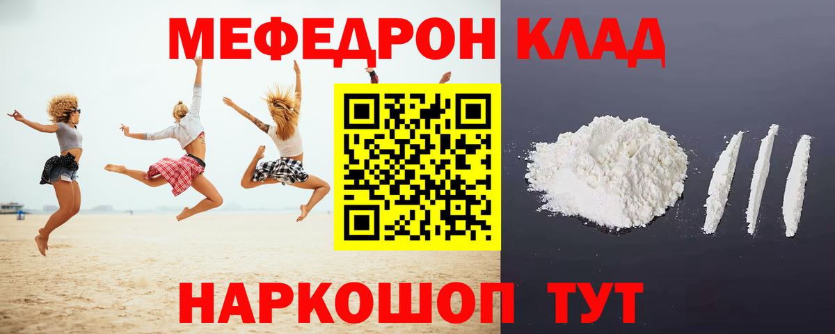 Меф  МЕФ  Вход с VPN  Старый Оскол  Мефедрон мяу мяу  МЯУ-МЯУ мука 