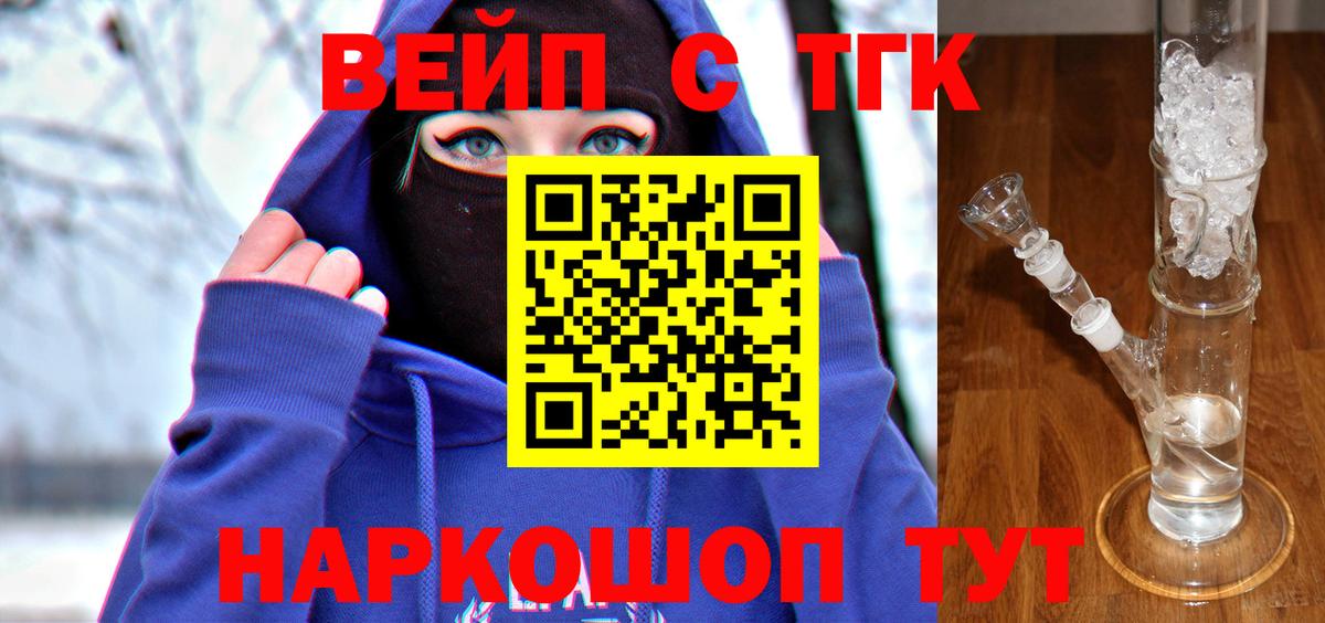 ТГК гашишное масло Старый Оскол
