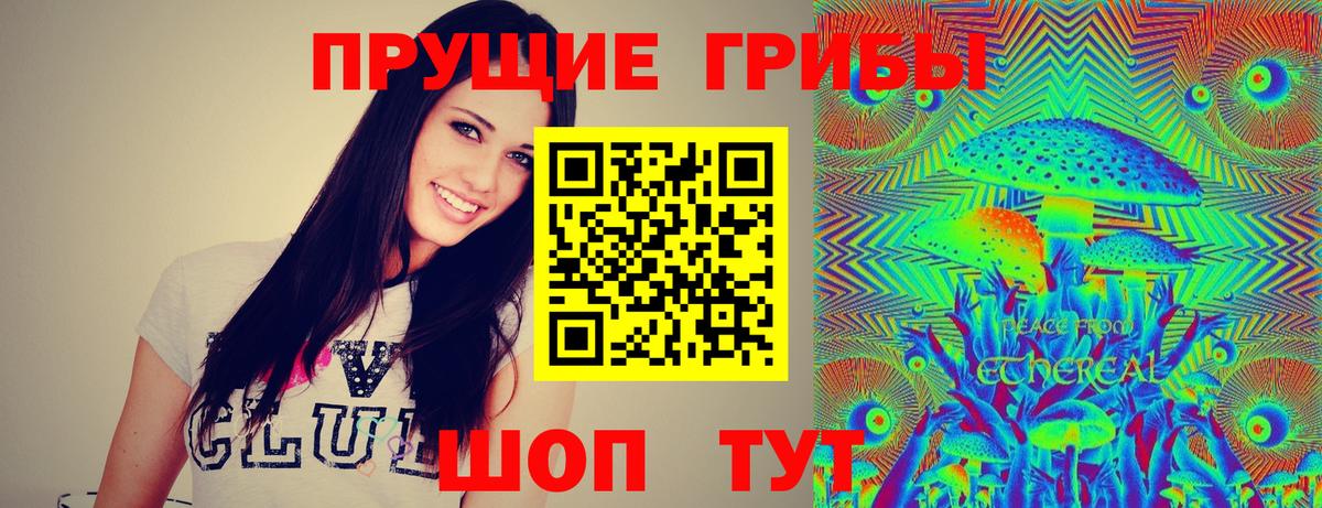 Псилоцибиновые грибы Magic Shrooms Старый Оскол